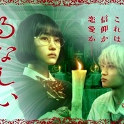 露奈之殇